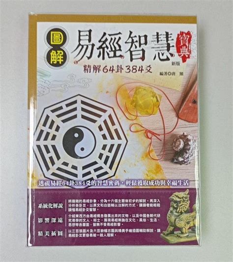 雙星配卦|【雙星配卦】《風水寶典：雙星配卦解謎，藏風聚氣，旺運添財》。